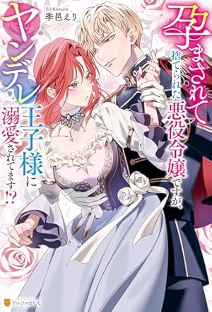Amazon.co.jp: サトリ令嬢の見透かせない感情【初回限定SS付